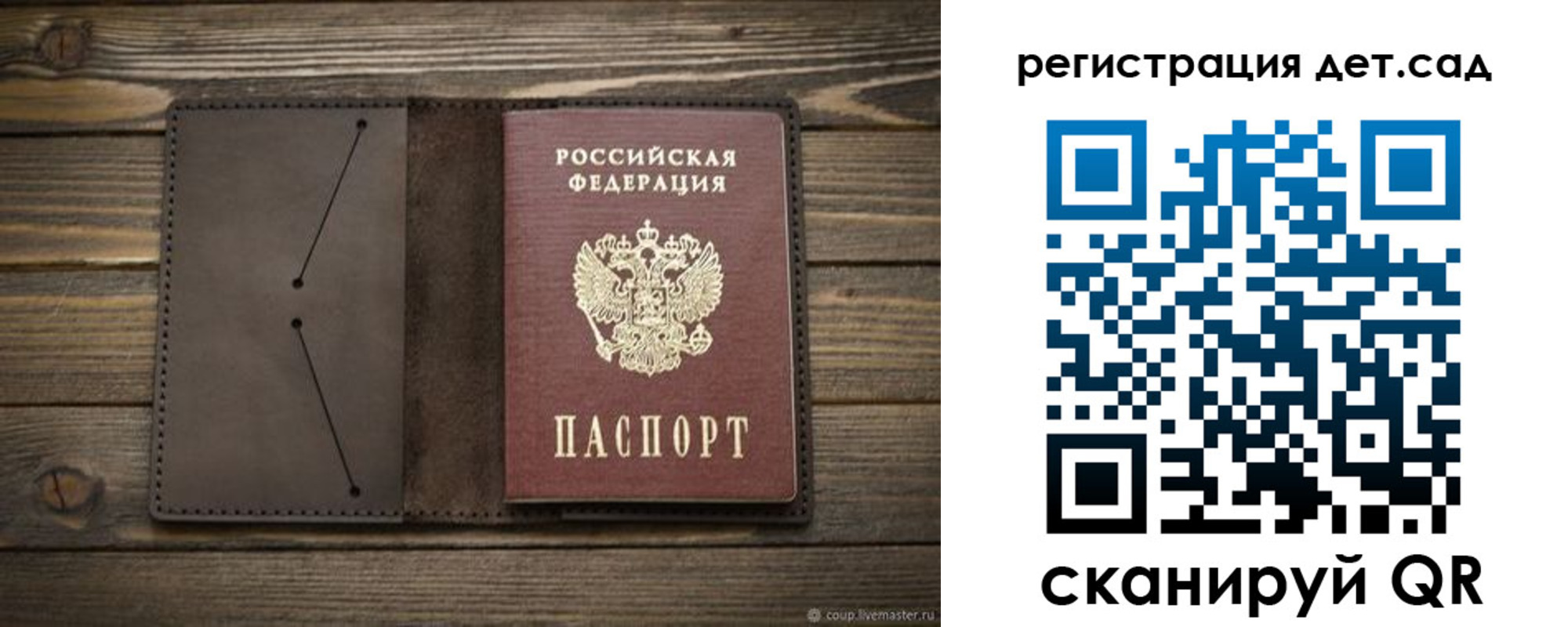 прописка иностранных граждан в Бурятии