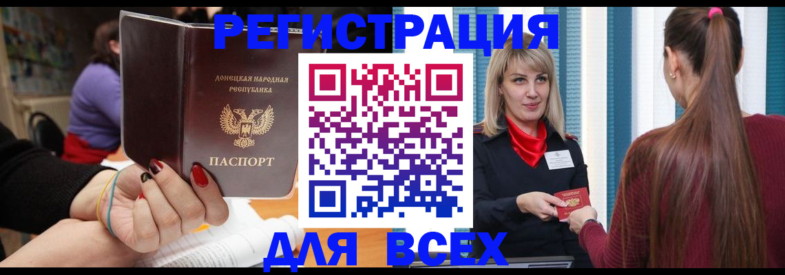 прописка паспорт в Бурятии