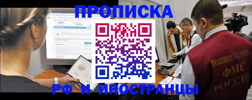 временная регистрация госуслуги в Бурятии