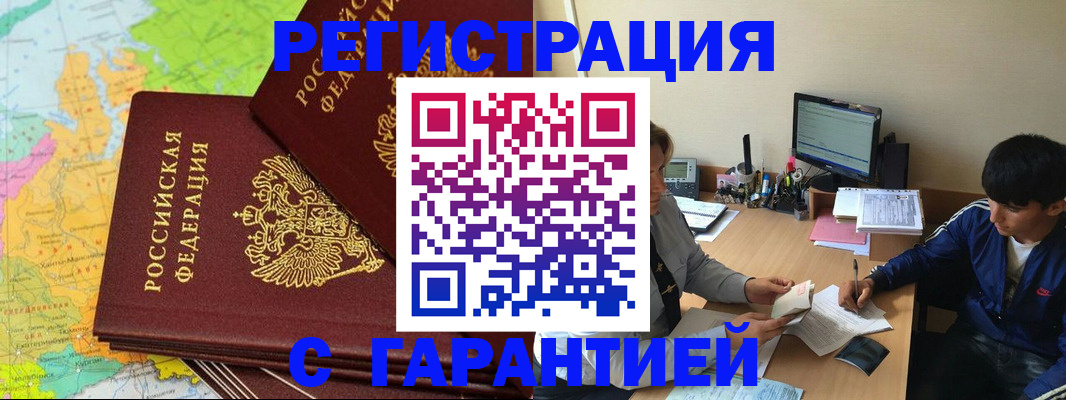 пропишу в квартире в Бурятии