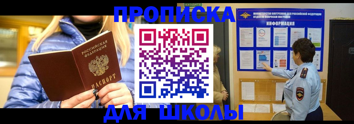 прописка паспорт в Бурятии
